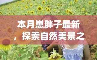 公司概况 第218页