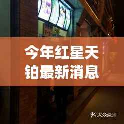 初告白 第24页
