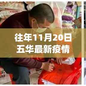 五华疫情下的励志篇章,学习变化,自信成就未来之路