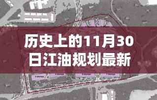 江油规划日揭秘,老友记中的温馨时光与最新规划动态