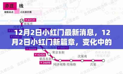 浅笑轻吟梦一曲 第11页