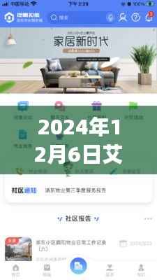 艾克直最新下载,自然美景的心灵之旅启程