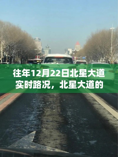 北星大道启示录,路况变迁与自信成就之路的探寻