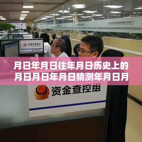 对公转账系统的实时到账革新体验,历史、猜测与光速转账时代