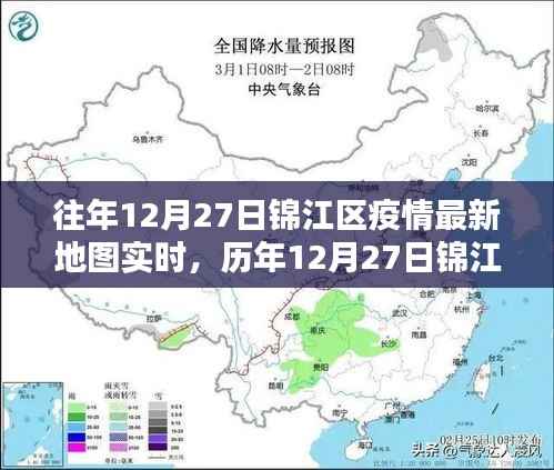 历年与最新,锦江区疫情地图实时回顾与数字背后的抗疫历程