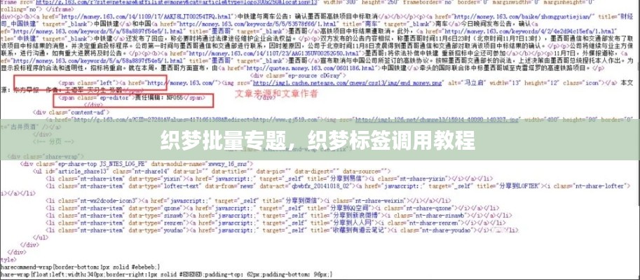 织梦批量专题,织梦标签调用教程